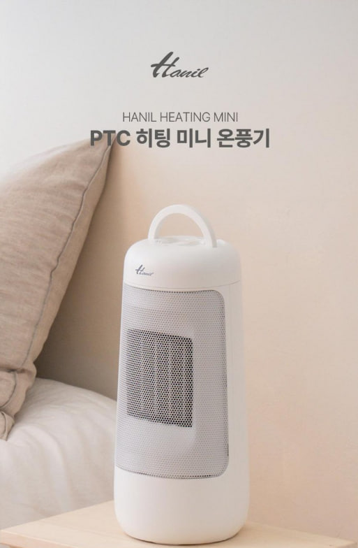 한일전기 미니온풍기 발 히터 전기난로 미니히터 가정용 PTC히터